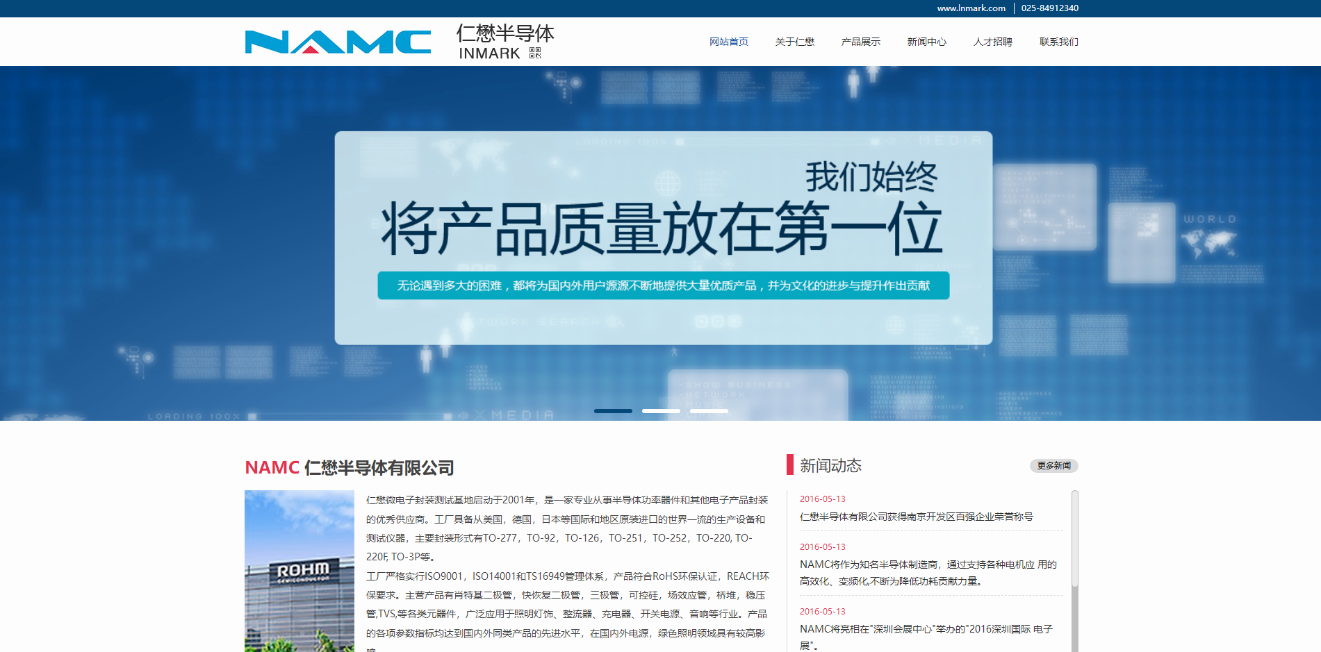 企业官网&mdash;H5自适应半导体功率、产品、官网、企业、模板