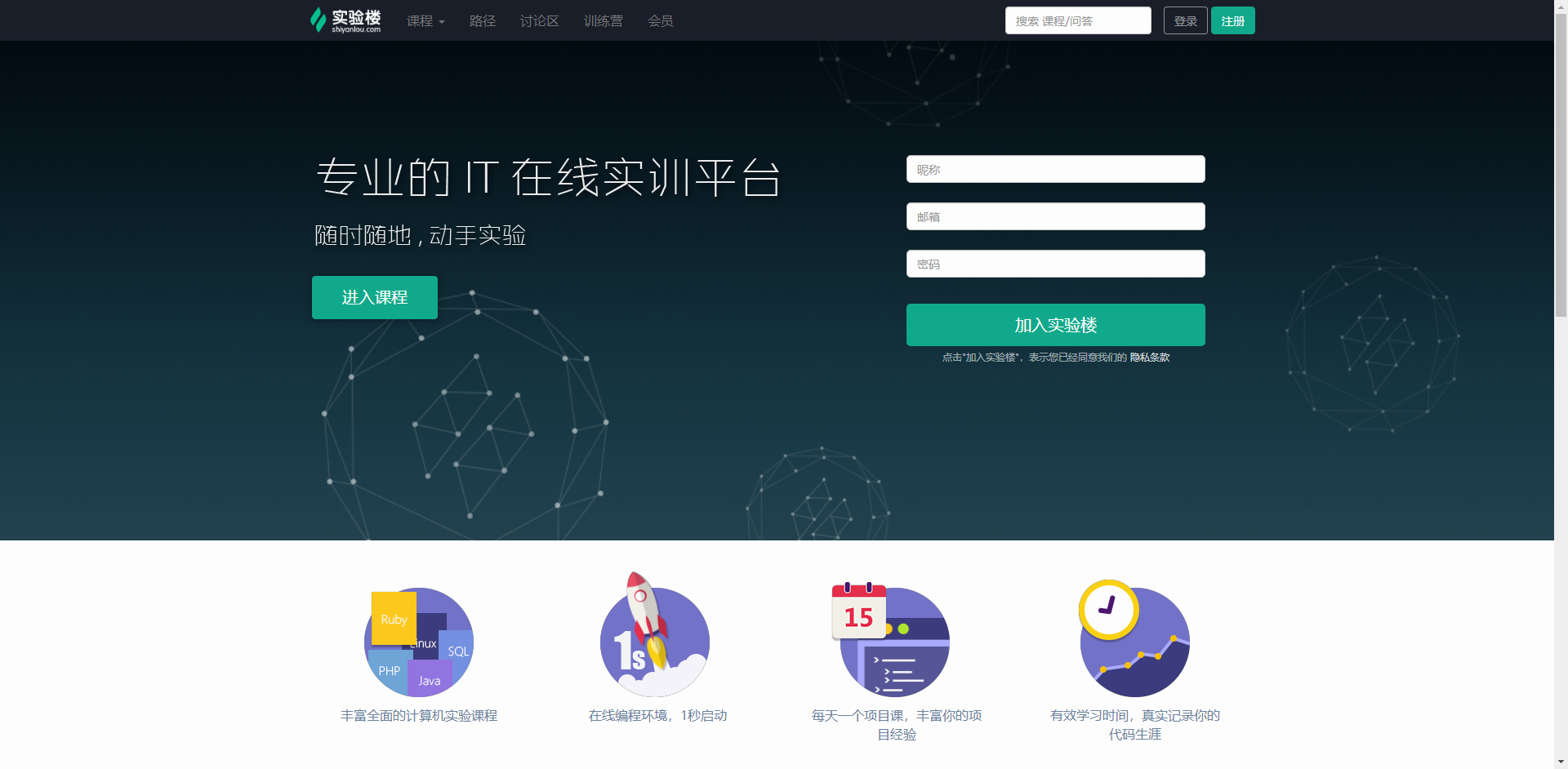 绿色实验楼bootstrap响应式在线教育模板