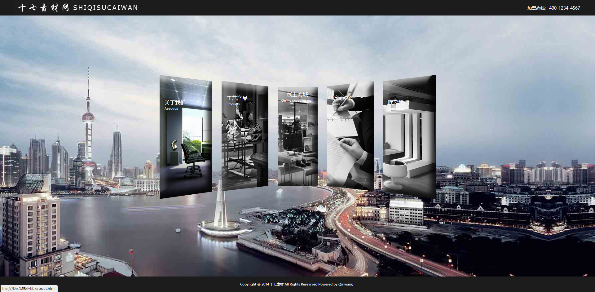 时尚服装网站模板